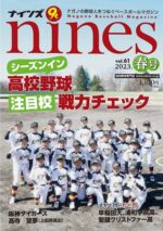 vol.61（春号）