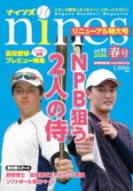 vol.52（春号）