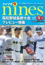 vol.62（夏号）