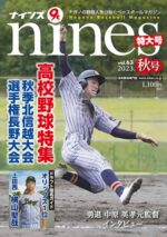 最新号　vol.63（秋号）