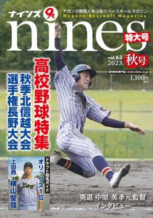 vol.63（秋号）