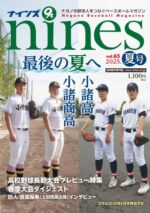 最新号　vol.65（夏号）